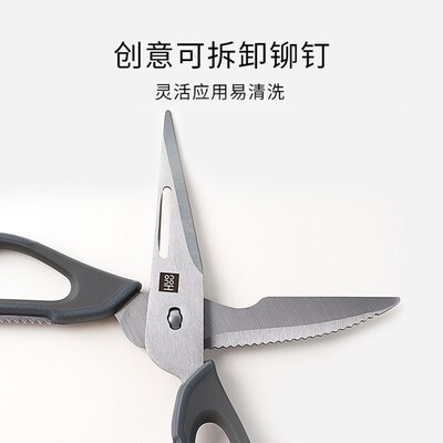 火候厨房剪刀不锈钢食品剪烤肉鸡骨剪家用多功能冰箱磁吸剪子