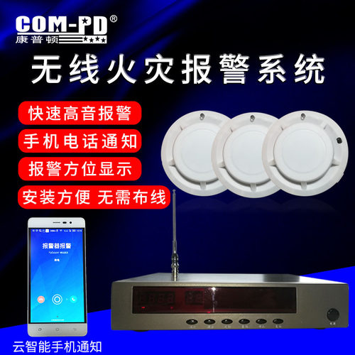 无线99防区多功能报警器停电超温水位高低防火防盗无线探测器可选