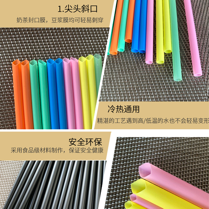 一次性奶茶吸管独立单支加长粗细透明彩黑色24cm珍珠尖头饮料包邮