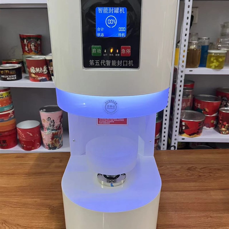 易拉罐封口机非旋转式全自动餐盒奶茶啤酒马口铁封罐机商用封盖机
