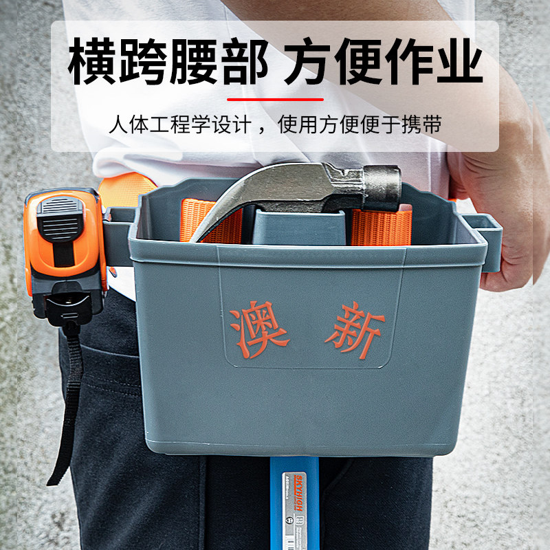 澳新塑料盒子钉锤用配件小零件钉子收纳盒多功能腰包木工专用钉桶图片