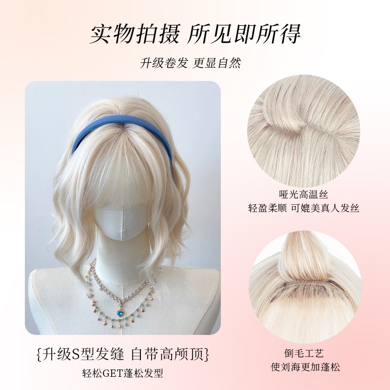 短发假发全头套女新款日常奶白色空气刘海无痕氛围感短卷发假发套