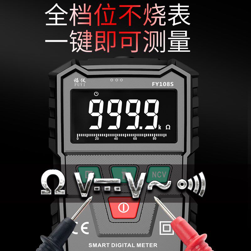 福仪万用表数字高精度全自动万能表智能防烧维修电工断点零火线图片