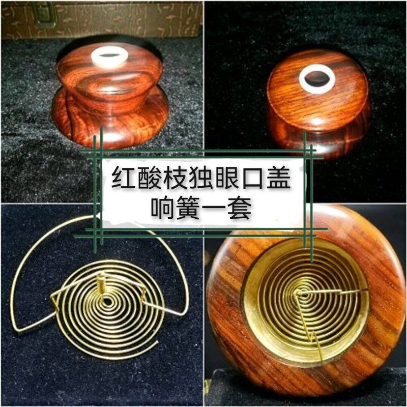 丰一阁精品黑檀红檀红酸枝圈口烧饼馒头口盖蝈蝈葫芦鸣虫用具配件