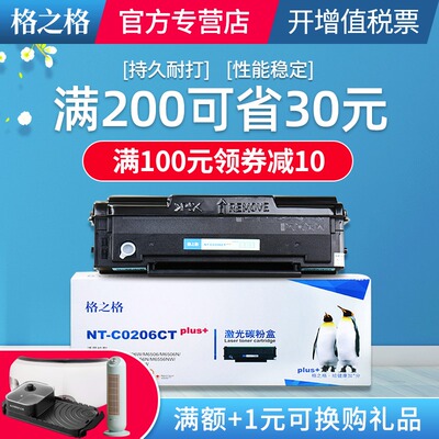 格之格适用 PD-206 奔图P2506硒鼓 P2506W M6506 m6506w/NW 6556W