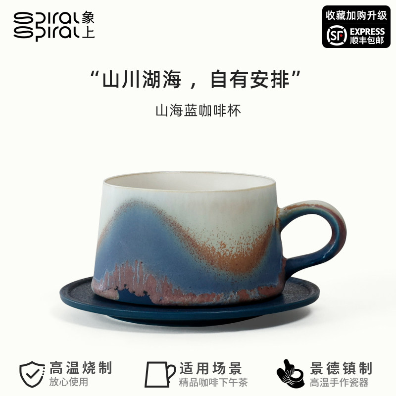 象上景德镇陶瓷咖啡杯碟套装轻奢高级感水杯女生高颜值生日礼物
