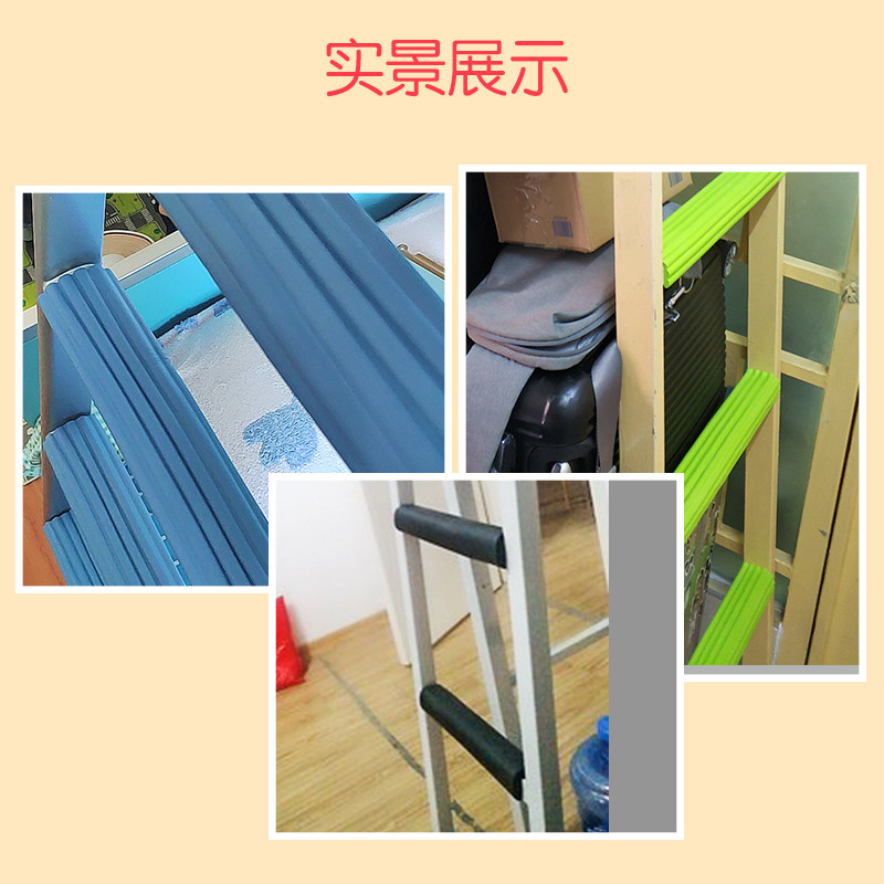 宿舍床楼梯脚踏垫寝室梯子栏杆垫脚海绵上铺爬梯神器防滑踏步脚垫