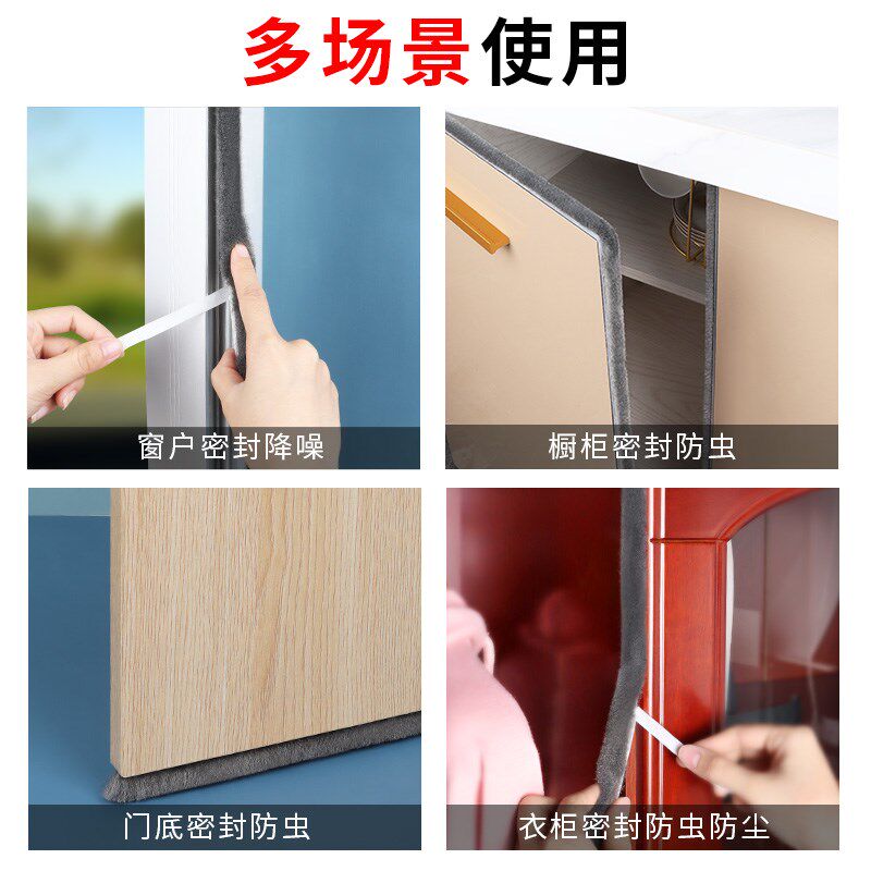 衣柜密封条移门窗户橱柜封条防尘条门缝防撞防尘防虫减震缝隙毛条