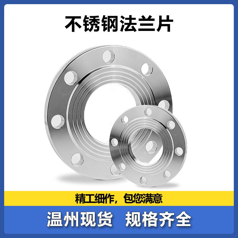 316L不锈钢平焊法兰片16RF国标化工部HGT20592焊接法兰盘PL50 100