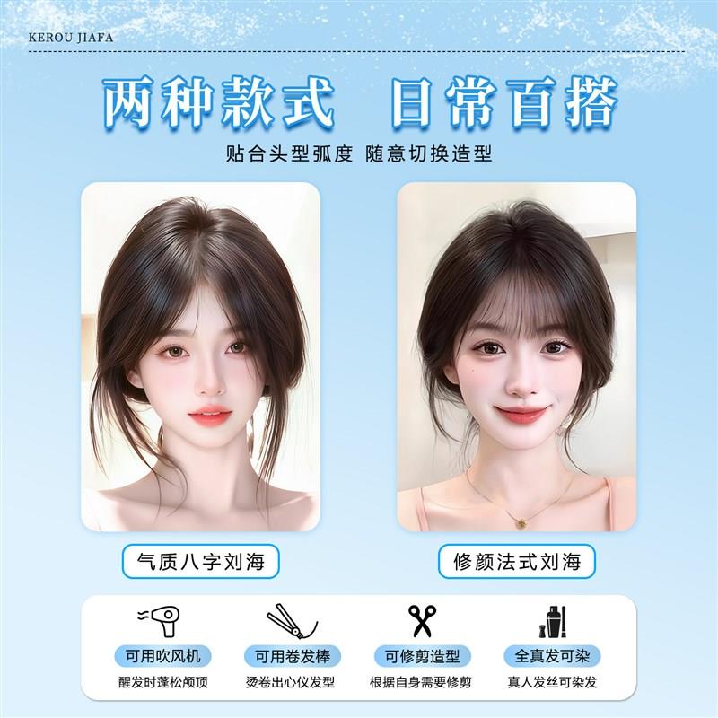 【无需发卡】假发片女头顶补发魔术贴刘海假发隐形无痕真发假刘海