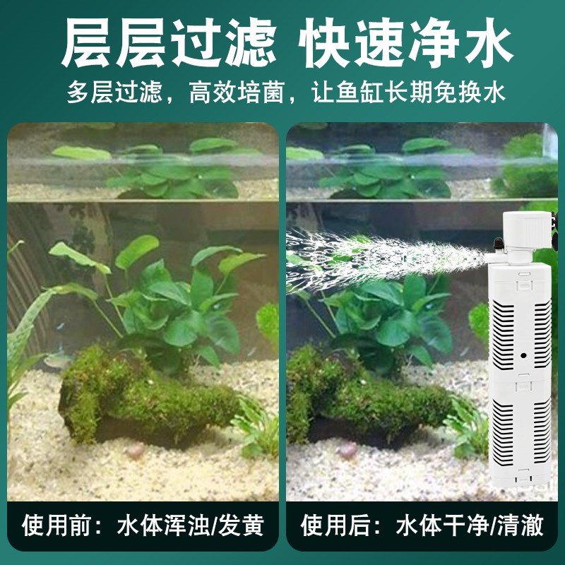 鱼缸过滤器内置循环水泵制氧一体机氧气泵五合一小型超静音增氧泵