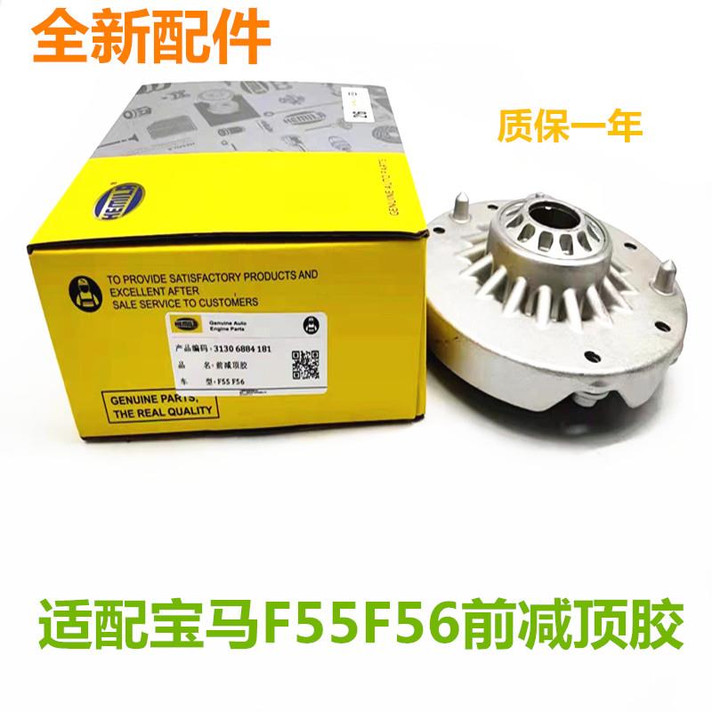 适用于宝马迷你MINI F55F56F54F60前后减震器塔顶避震机顶胶轴承