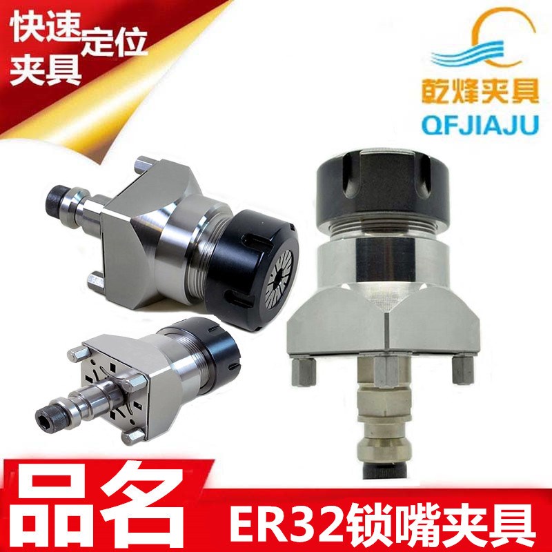 EROWA快速装夹夹圆套筒夹头锁嘴锁咀夹具夹持座治具工装ER-008566