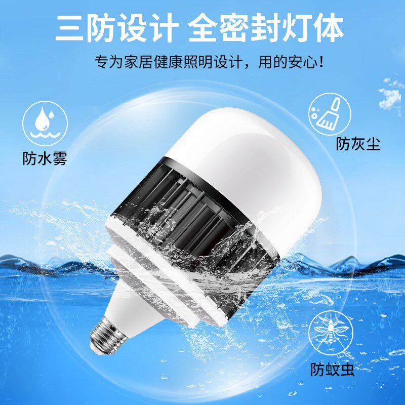 LED大功率灯泡超亮E27螺口工厂车间仓库节能照明灯家用铝材球泡灯
