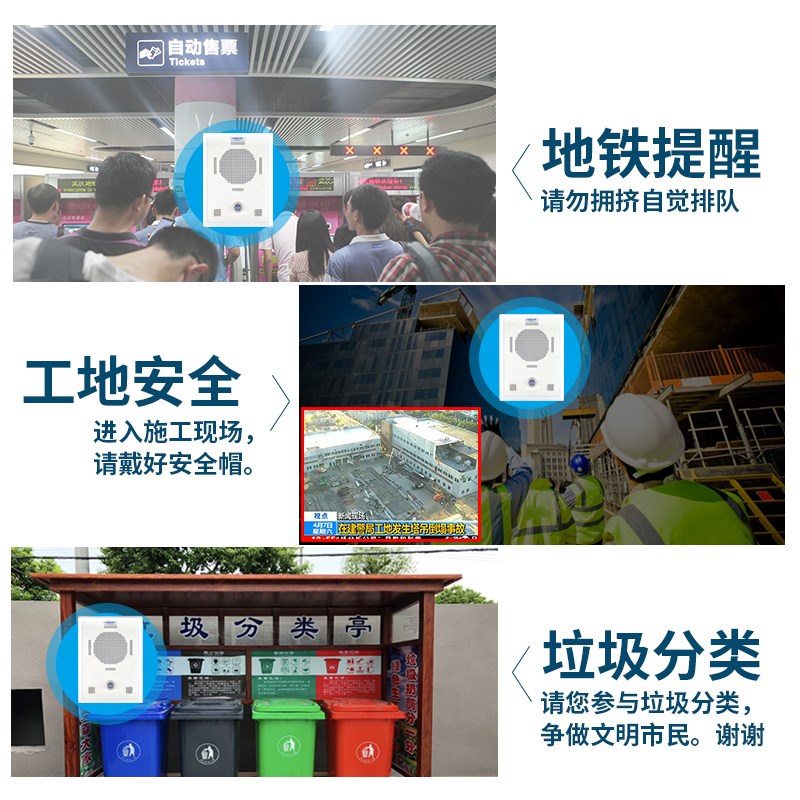 施工现场工地安全语音提示器定时红外人体感应语音播报器车间安全