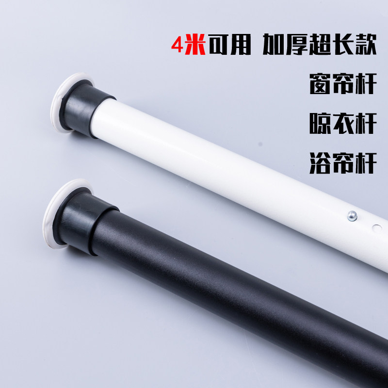 免打孔安装可伸缩罗马杆晾衣杆浴帘杆超长撑杆4米收缩挂杆窗帘杆