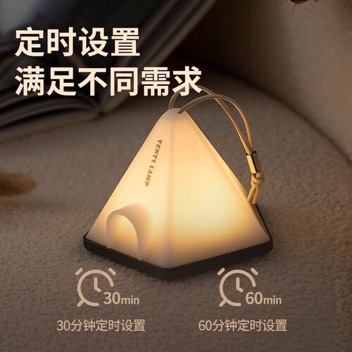 露营迷你帐篷小夜灯宿舍床头卧室睡眠灯夜间照明充电氛围灯护眼灯
