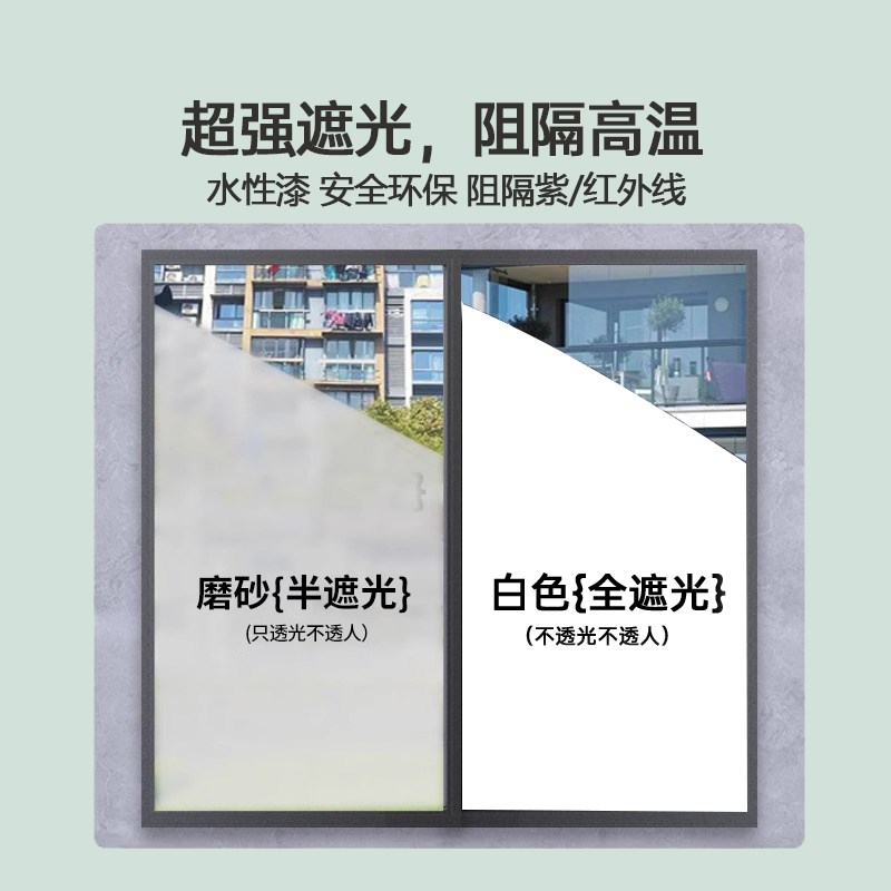 玻璃磨砂漆黑色光涂料玻璃漆遮光改色环保窗户专用水性自喷漆油漆