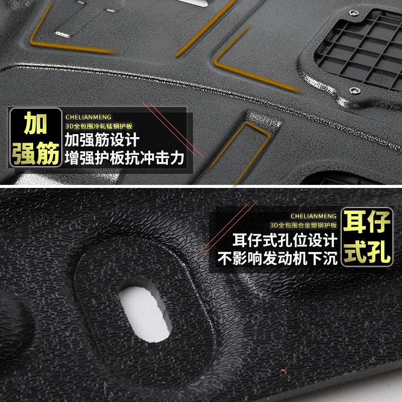 适用荣威i5发动机下护板原厂改装23款第三代RX5 plus max底盘装甲