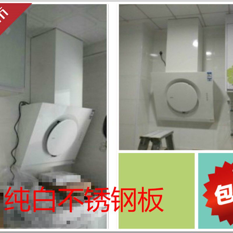 专业定做白色不锈钢抽油烟机装饰罩加长伸缩整体围板烟罩延长装饰