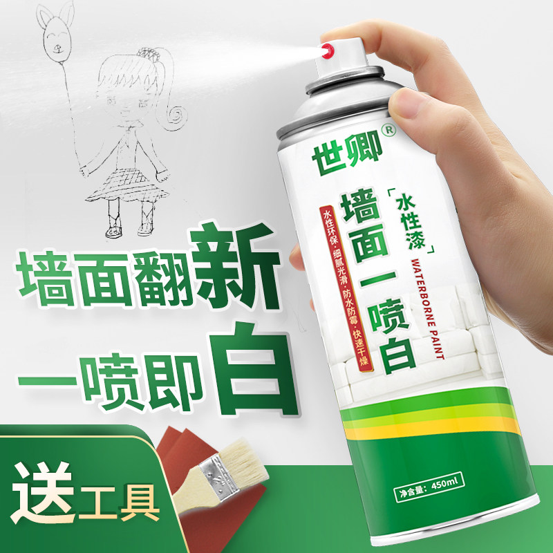补墙膏墙面修复墙体一喷白色翻新修补神器家用乳胶漆自喷雾补墙漆