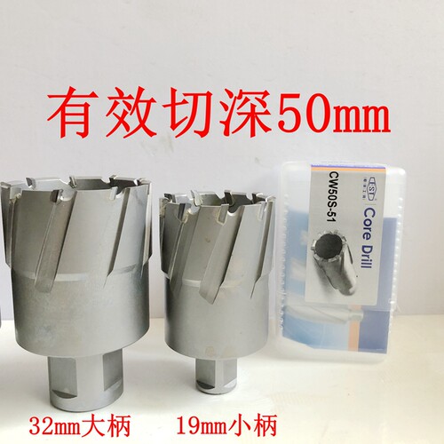 EST恒锋通用柄加长空心钻头磁力钻磁座钻取芯钻TCTCU50S-12至60mm