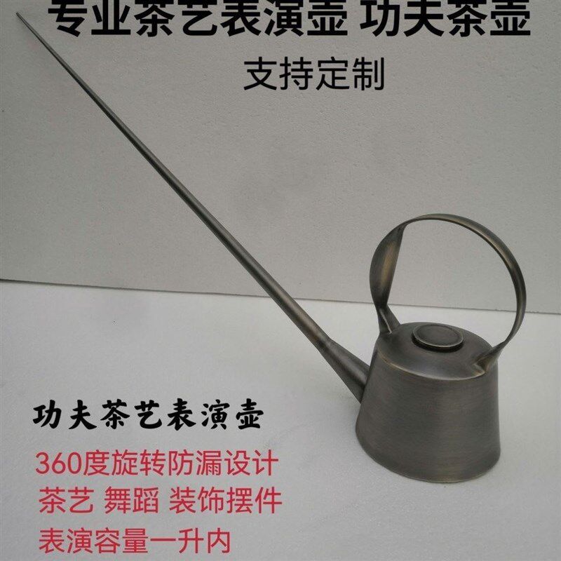 长嘴铜壶防漏四川功夫茶艺壶学生舞蹈表演道具茶壶茶馆加厚添水壶
