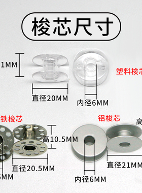 缝纫机线缝纫线紫色家用缝衣线多色彩色小卷平车底线老式梭芯收纳