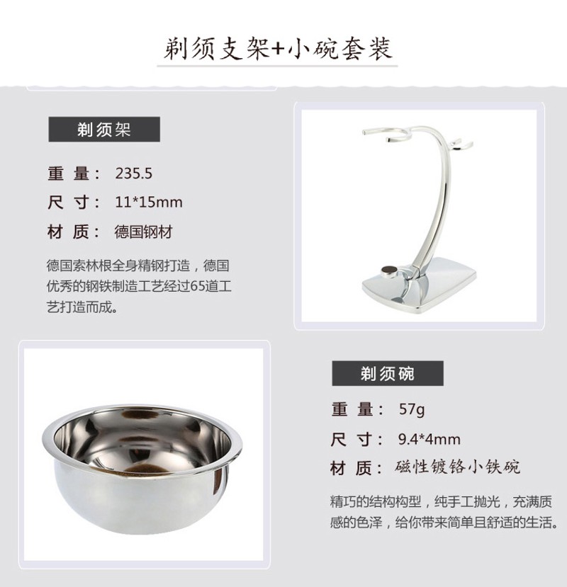 帝诗哎莎 剃须刀剃须刷支架挂架含小碗