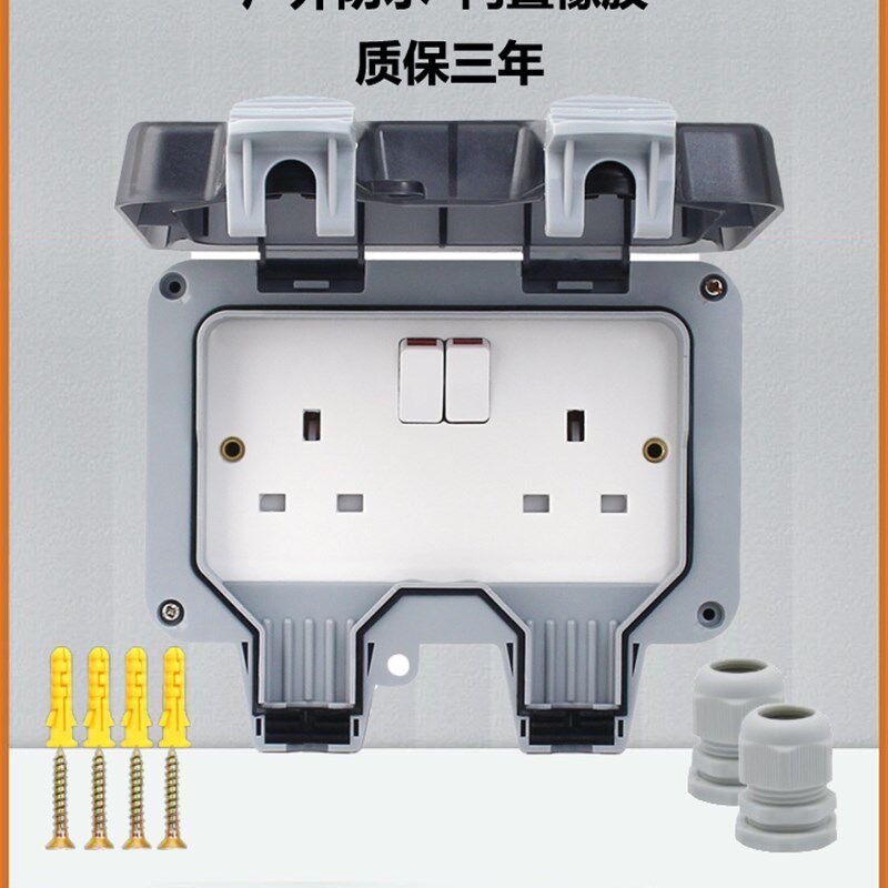 户外两位三孔防水英式插座3孔室外充电防雨明装浴室家用13A港式