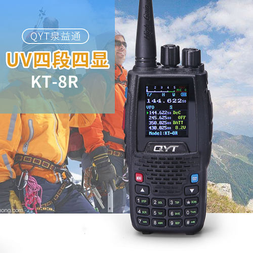 QYT KT-8R对讲机 四频段手台四守彩屏手持机 大功率手台 UV对讲机