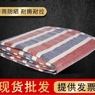 蓝白红彩条布6米宽遮篷雨布房子大缝大块施工编织袋布篷雨水吊顶