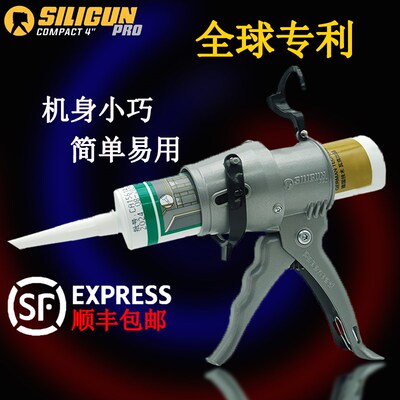 siligun超短玻璃胶枪迷你压胶枪小型堵缝枪结便携胶枪小空间打胶