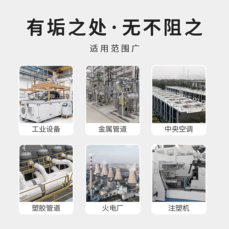 止境运行清洗剂运行除垢灵运行中除垢无需排放中央空调锅炉除垢剂