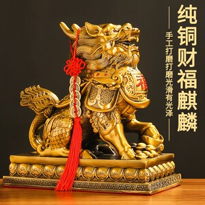 黄铜麒麟摆件一对火麒麟招财客厅办公室家用福禄财福麒麟大号镇宅