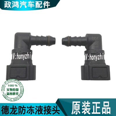 适配陕汽德龙X30005000新M3000X6000发动机尿素防冻液水循环接头