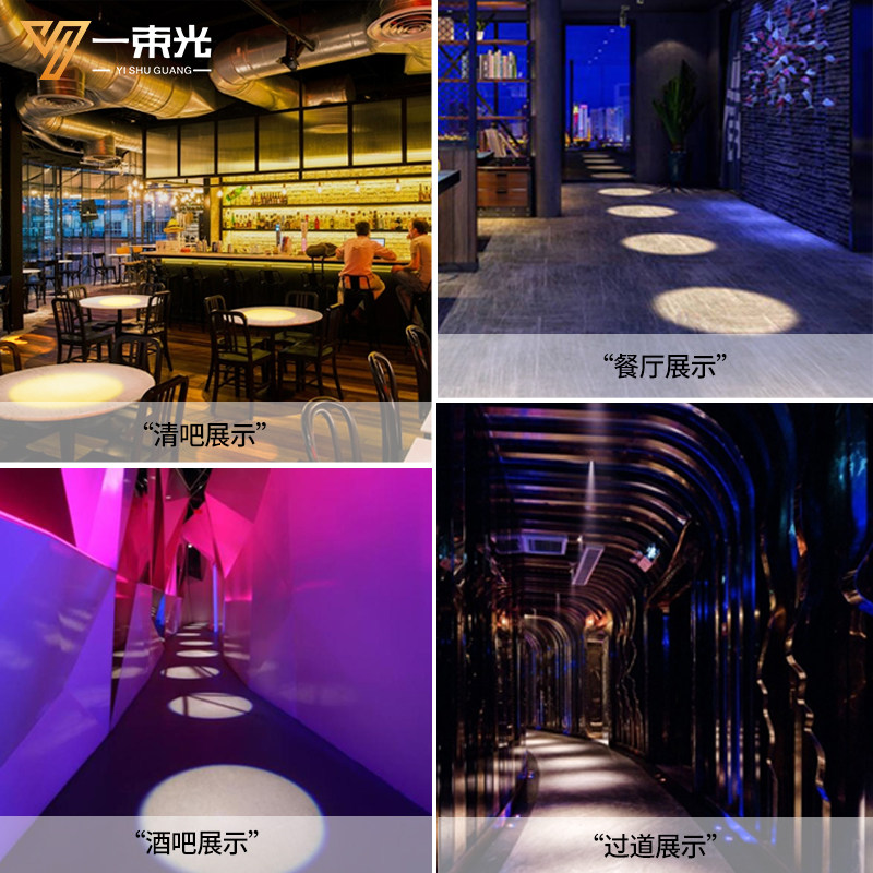 一束光聚光射灯可调焦光圈灯明装餐桌清吧餐厅氛围夕阳落日轨道灯