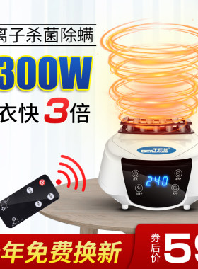 干衣机发热主机机头烘干机单机器烘衣机配件风干机家用大功率哄器