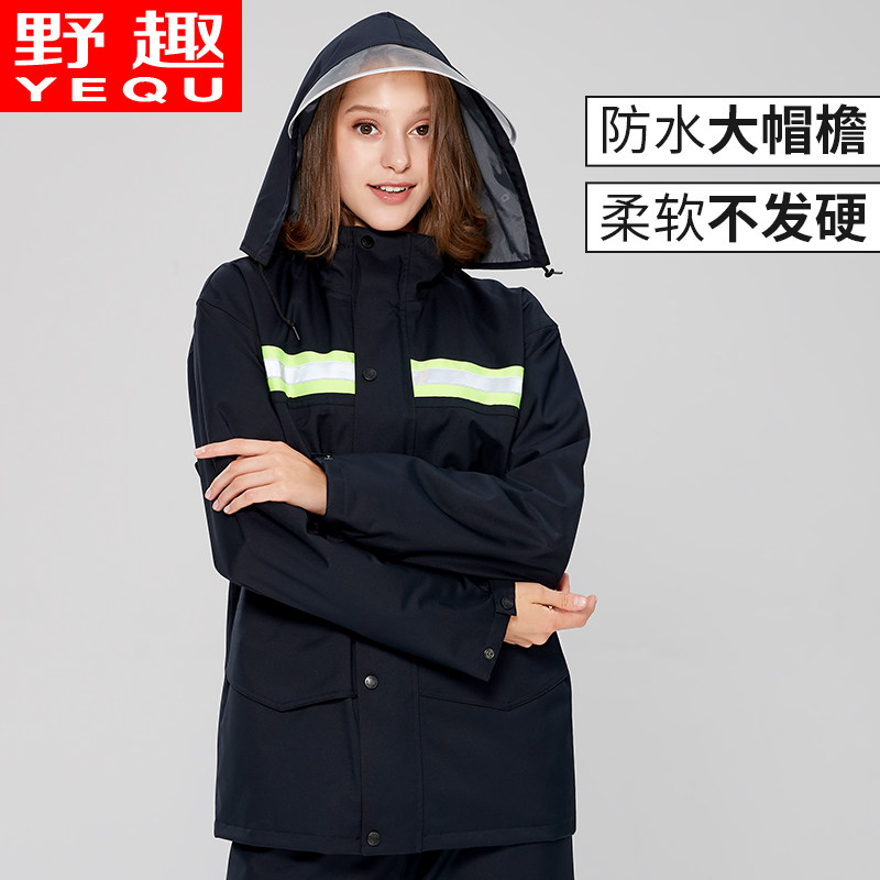 野趣分体式成人雨衣雨裤套装摩托车防水反光透气大帽檐雨衣男女款