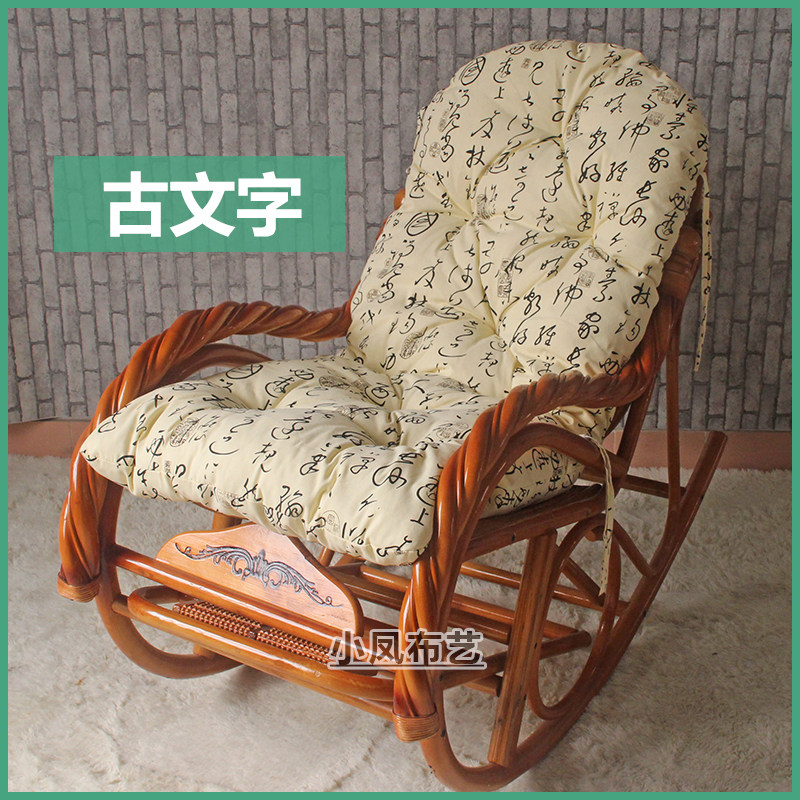 加厚摇椅坐垫躺椅垫子真藤摇摇椅座垫通用逍遥椅藤椅靠垫一体椅垫