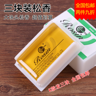 松香块小提琴二胡用松香专业大小提琴无尘松香板胡高胡松香涂擦器