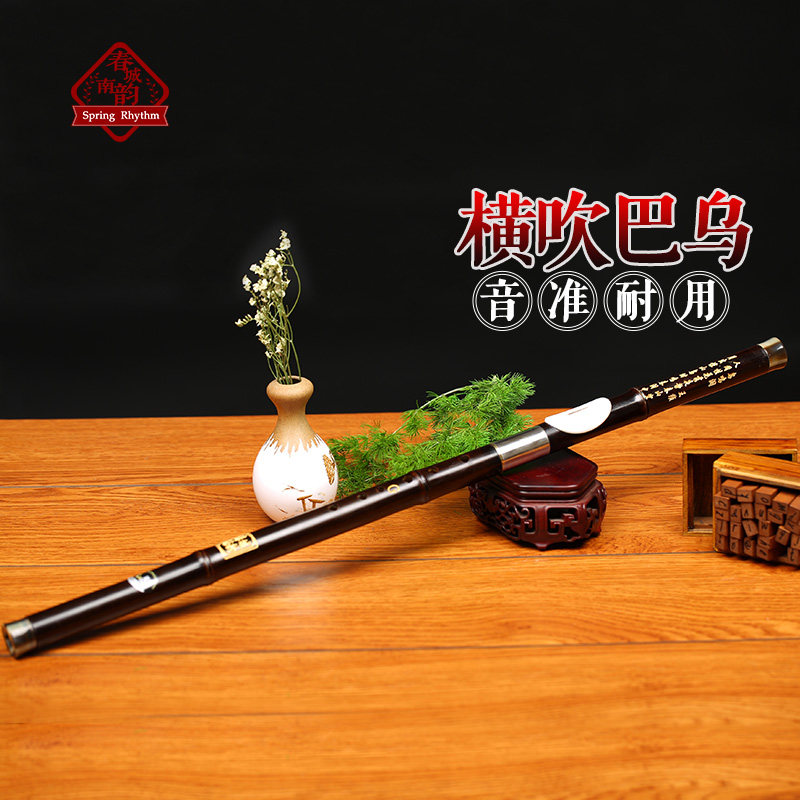 巴乌竖吹降b调c调横吹巴乌g调f调学生成人初学者入门紫竹巴乌乐器