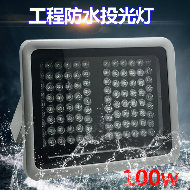 LED投光灯户外防水50W投射灯照树灯广告灯招牌灯路灯室外照明灯