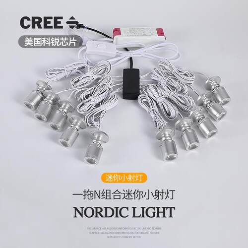 黏贴式led小射灯3W串联柜台射灯模型模型免安装珠宝展示柜灯