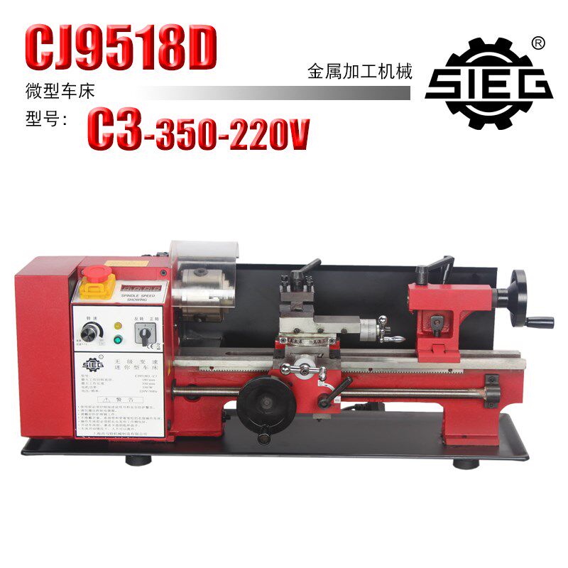 西马特C3/350/220V主轴转速显示家用金属小型小车床微型加工机床