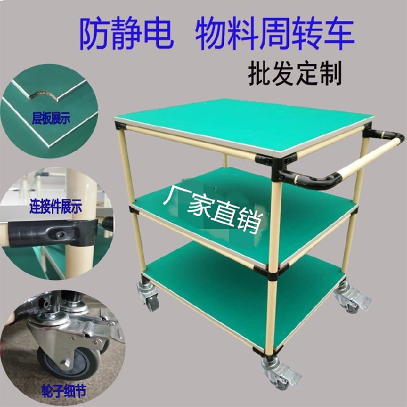 防静电周转车物料架工具架子层多功能复合管推车多层精益管周转车