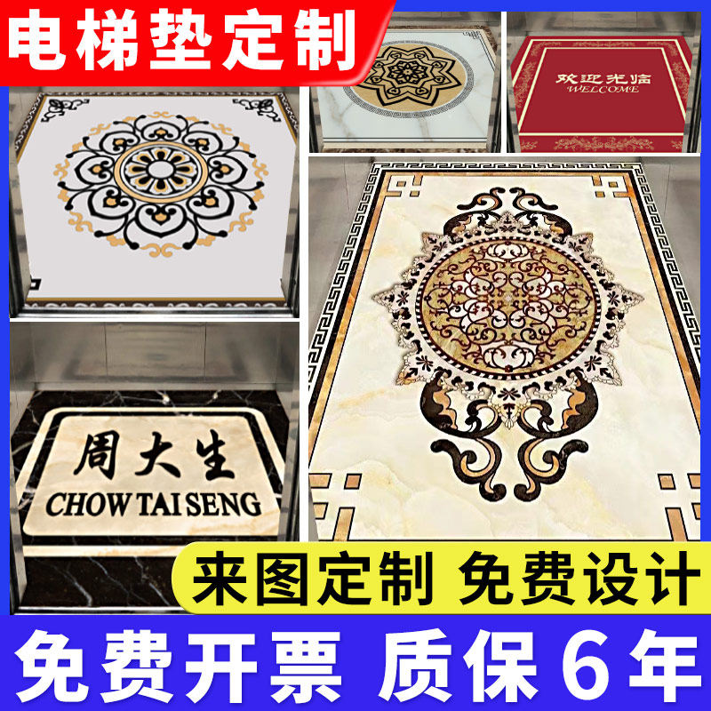 电梯地垫PVC轿厢专用地板定制logo图案仿大理石地胶地毯耐磨防水