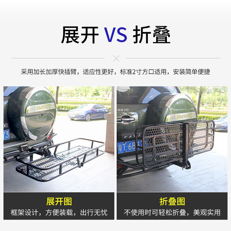 汽车行李框车尾后背架折叠旅行架货蓝车载推车方口货筐行李架