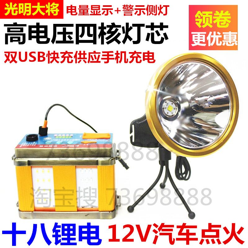 强光头灯18锂电长时间照明适用露营 可调式头带设计高亮度头灯
