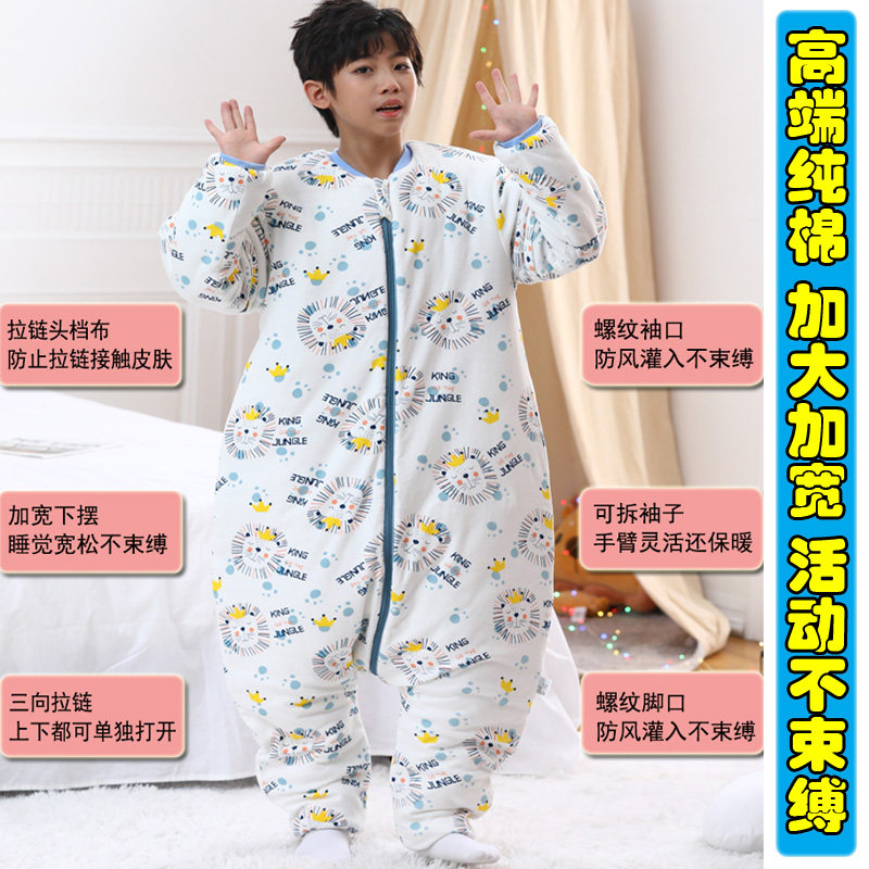 中大童宝宝儿童分腿睡袋恒温春夏季天薄款秋冬分体式防踢被小学生